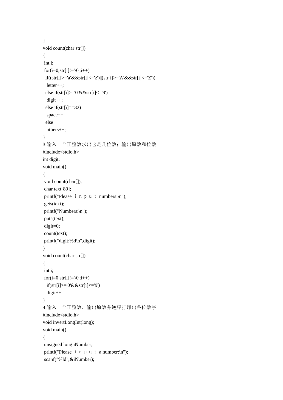 大学经典C语言编程试题_第2页