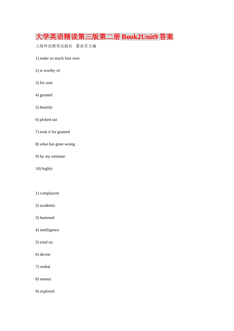 大学精读book2-unit9答案_第1页