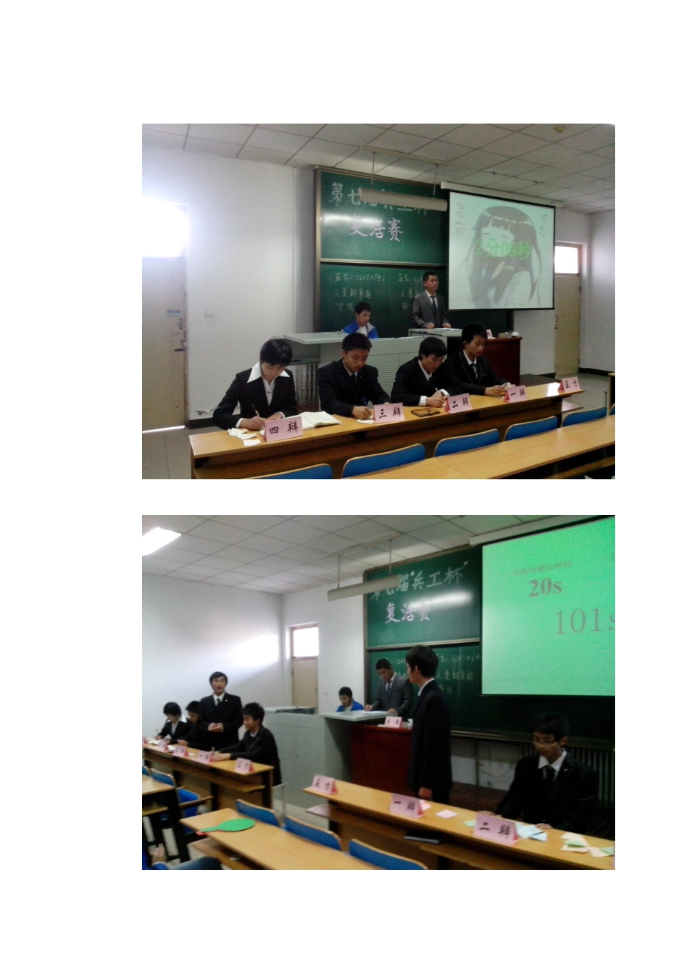 大学班级工作记录---文体活动_第2页