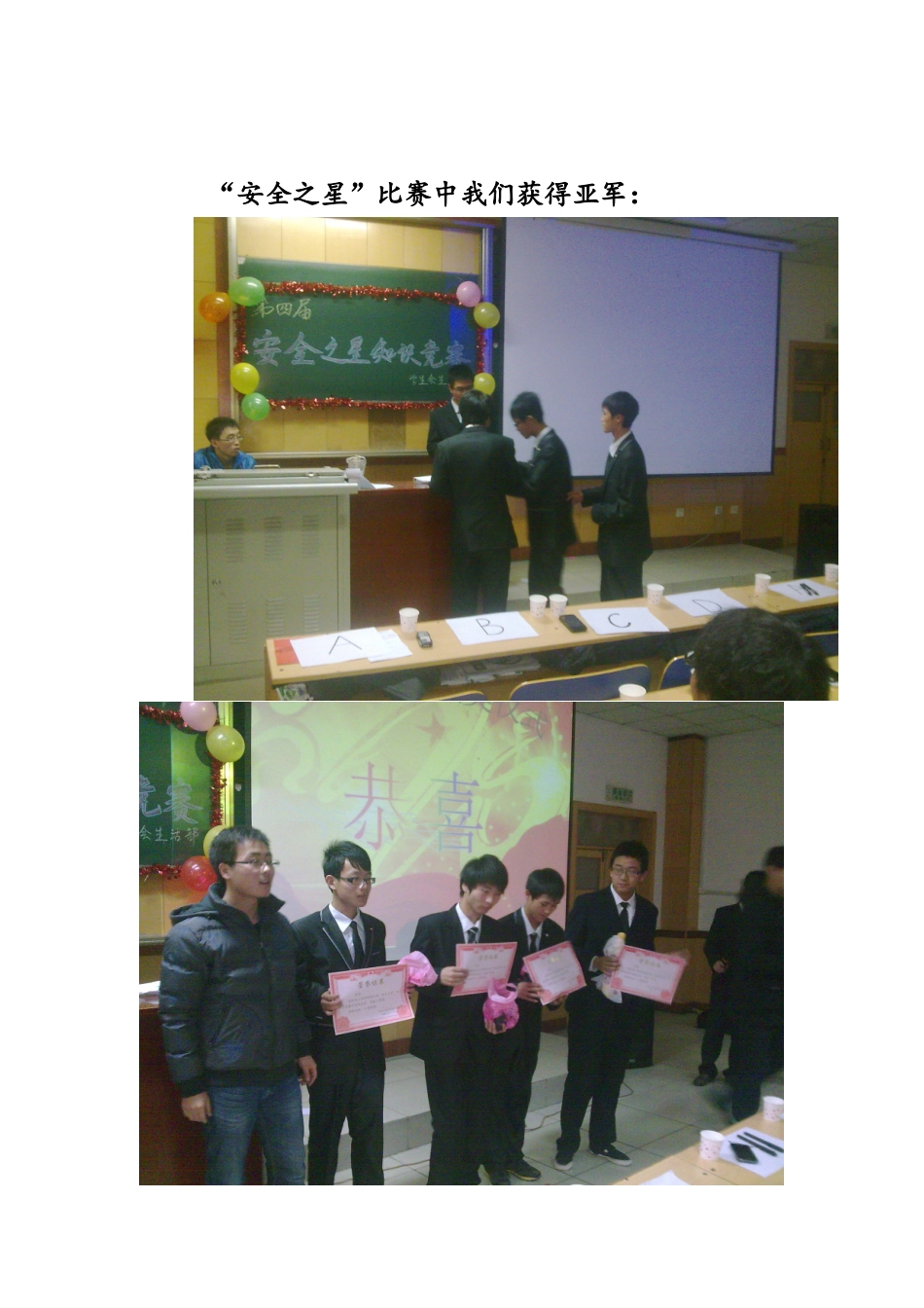 大学班级工作记录---文体活动_第3页
