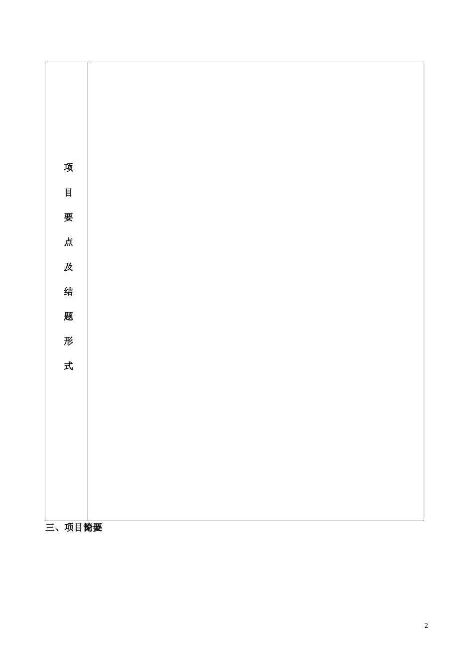 大学军事理论教研课题(精)_第3页