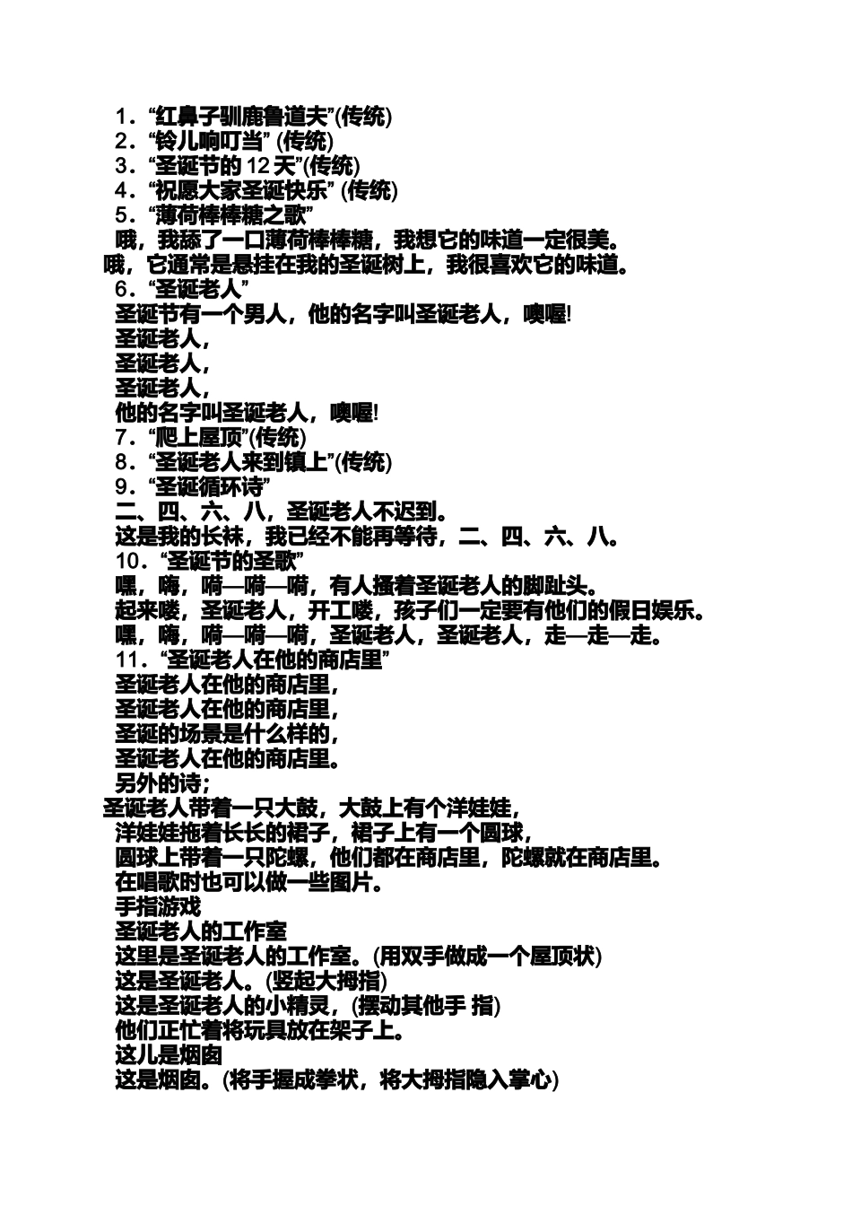 大班美术圣诞节教案_第3页