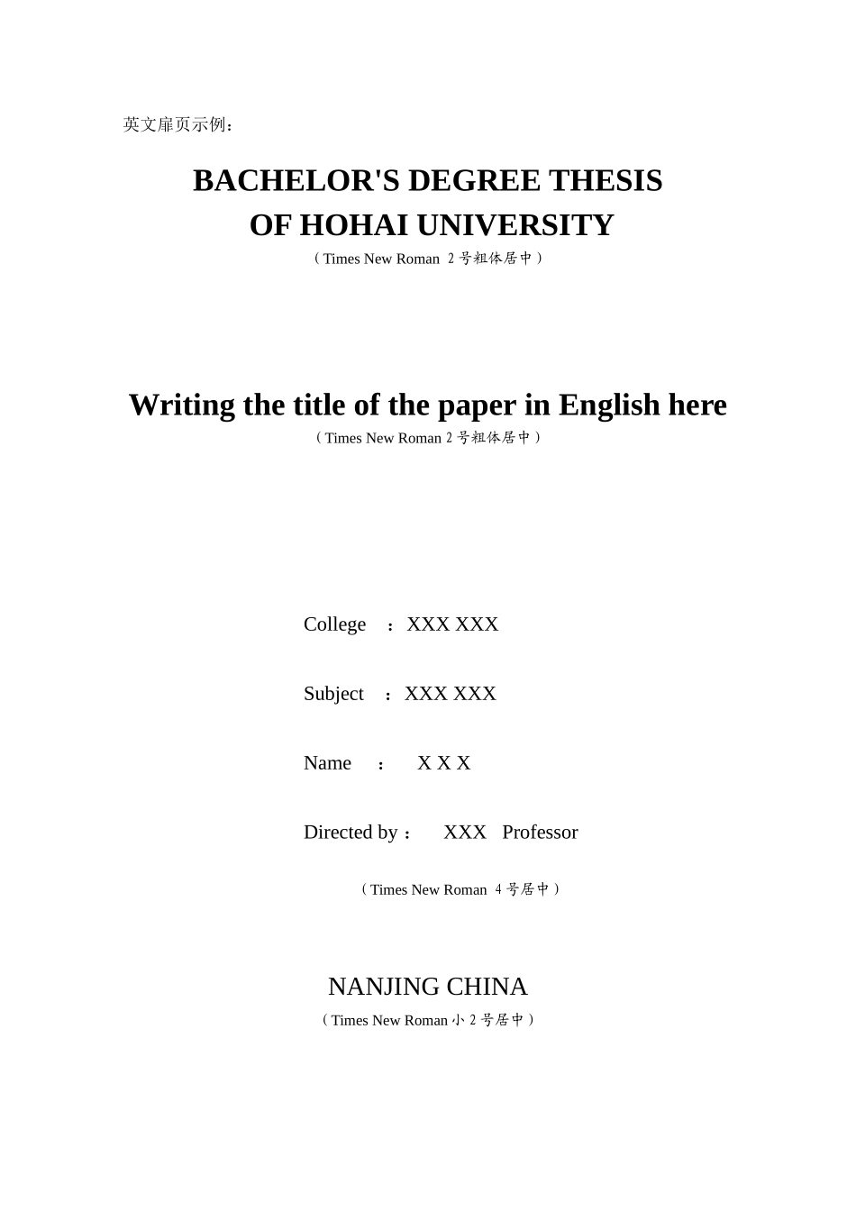 大学本科毕业论文格式规范要求_第2页