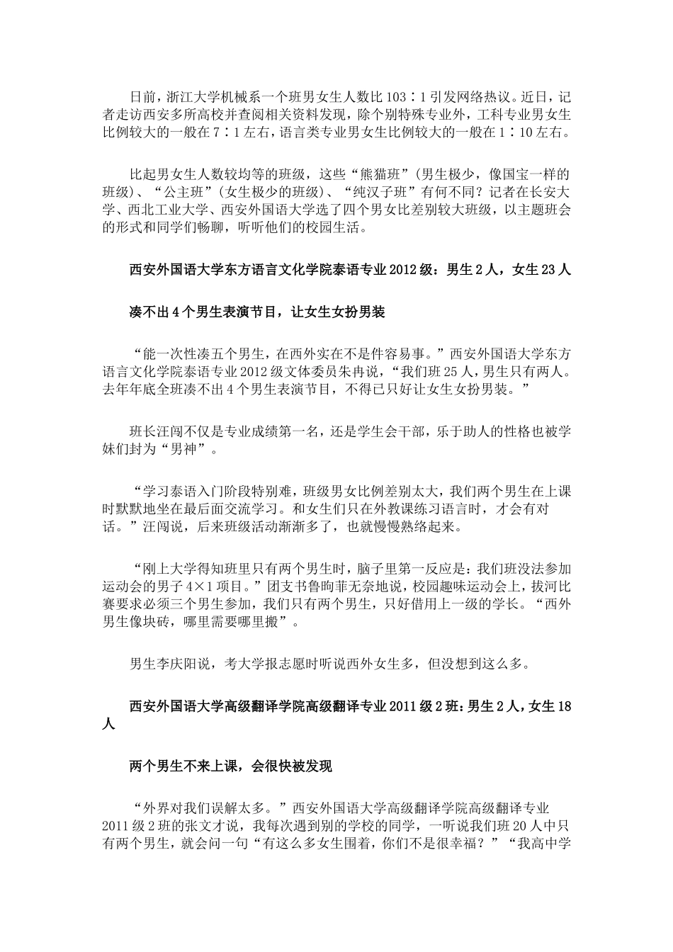 大学里的班花_第2页