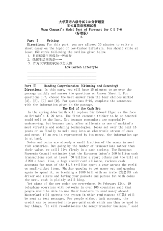 大学六级模拟978