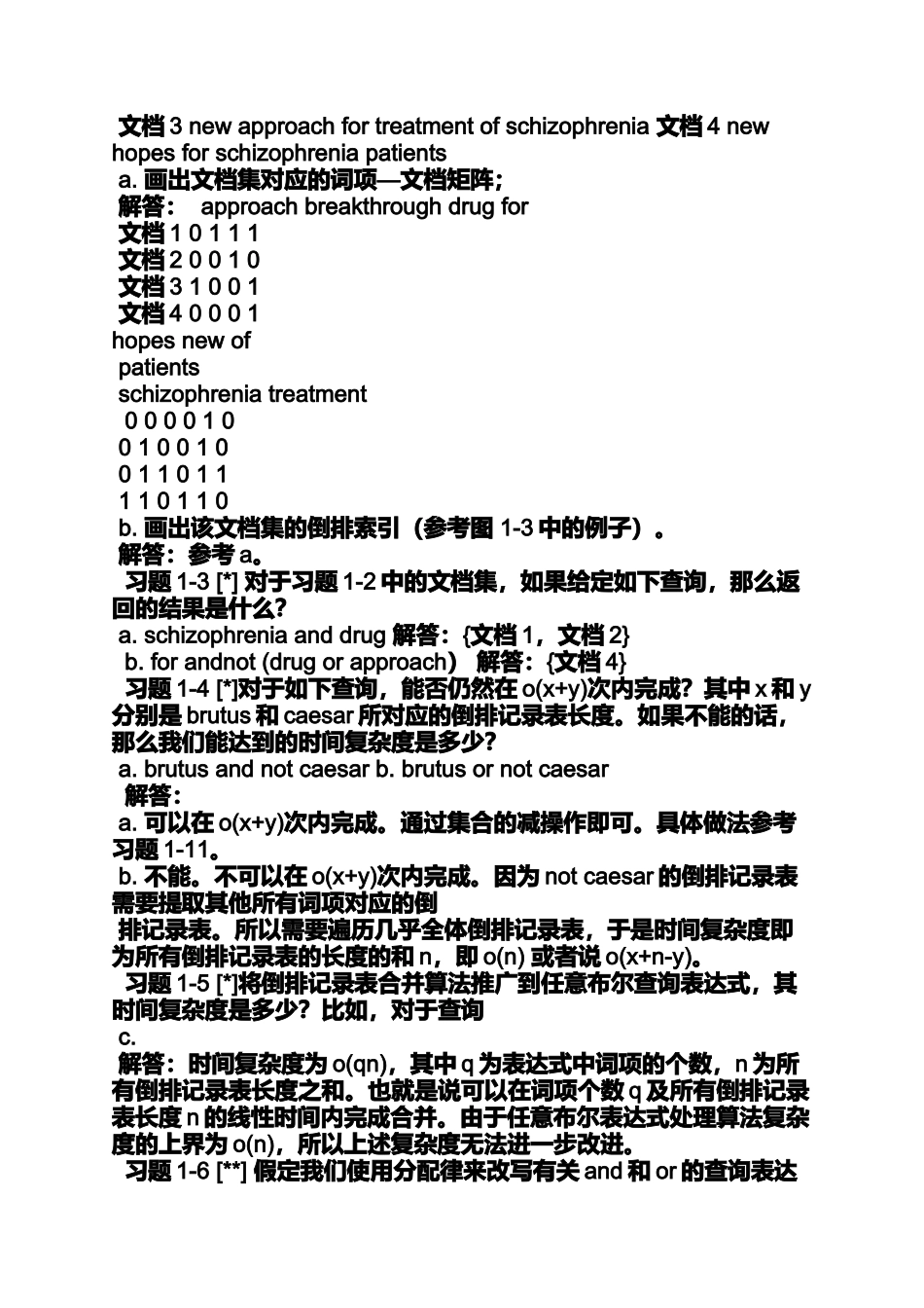 大学逻辑导论答案_第2页