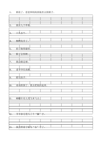 大班拼音句子练习