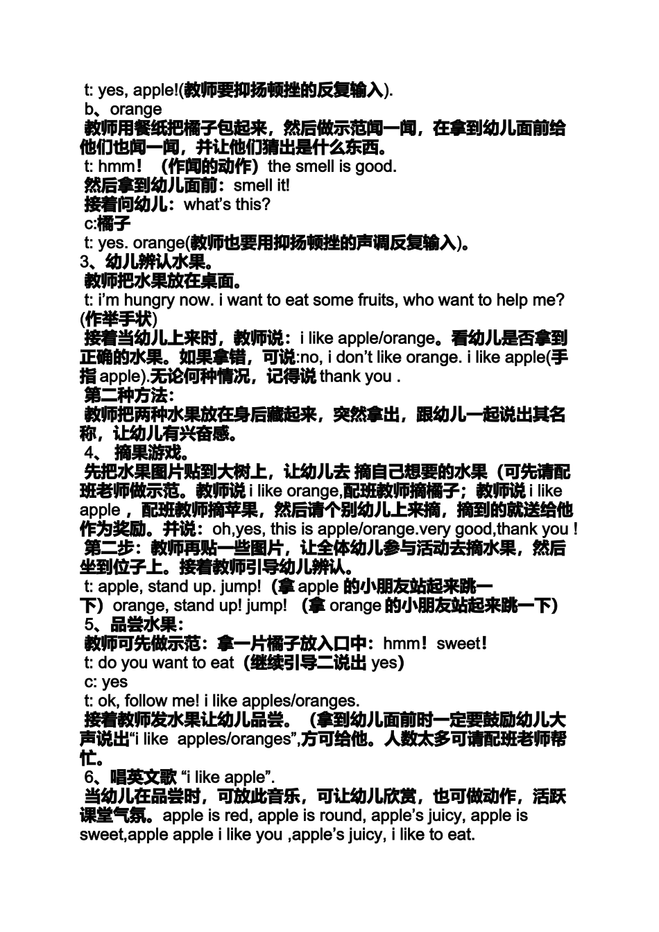 大班英语教案认识水果_第3页