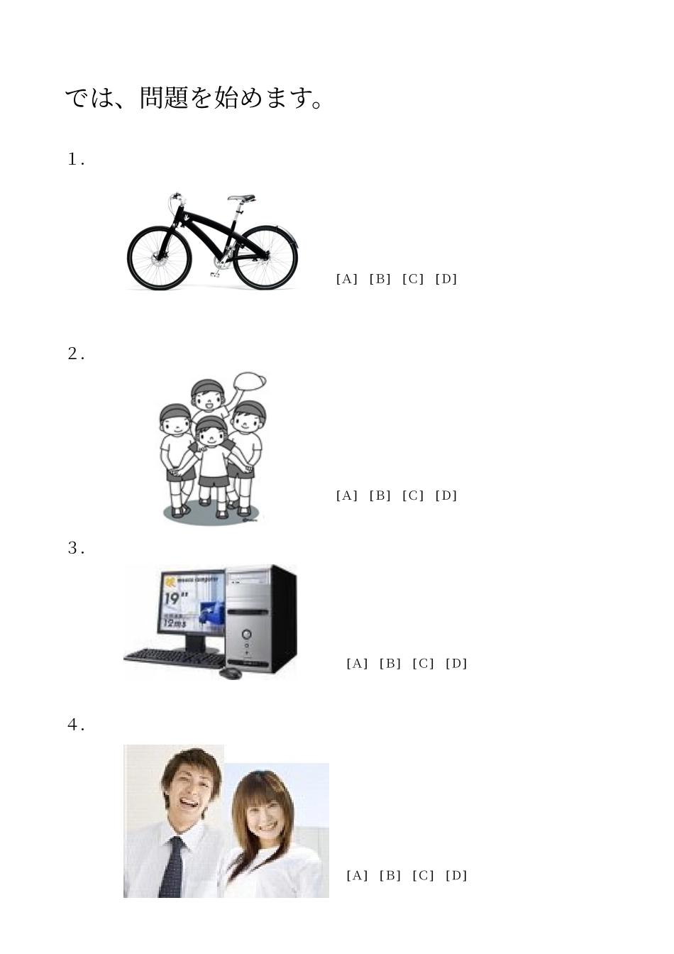 大学日语四级考试真题_第3页