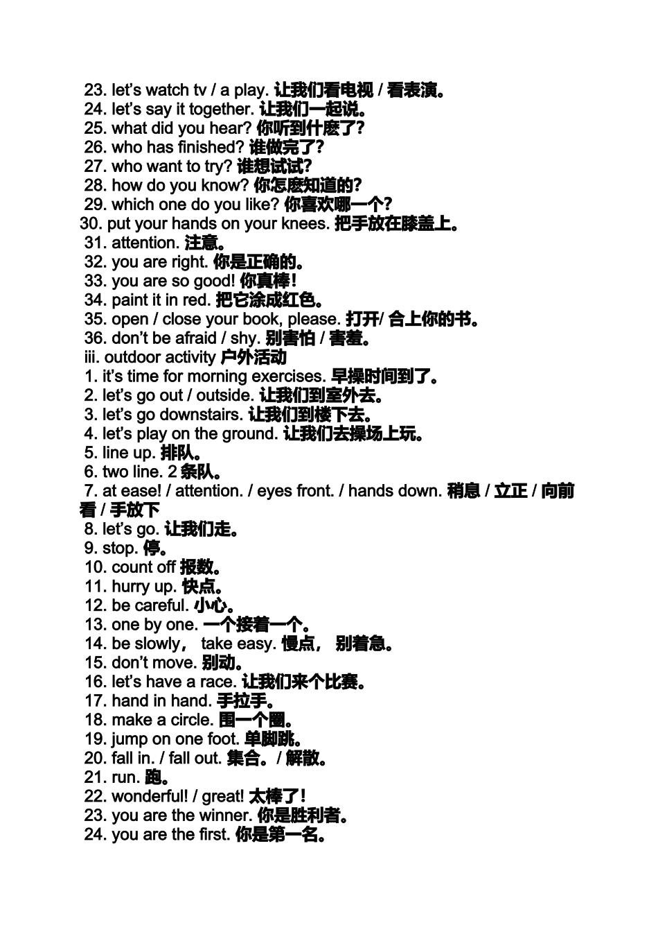 大班英语句型教案大全_第2页