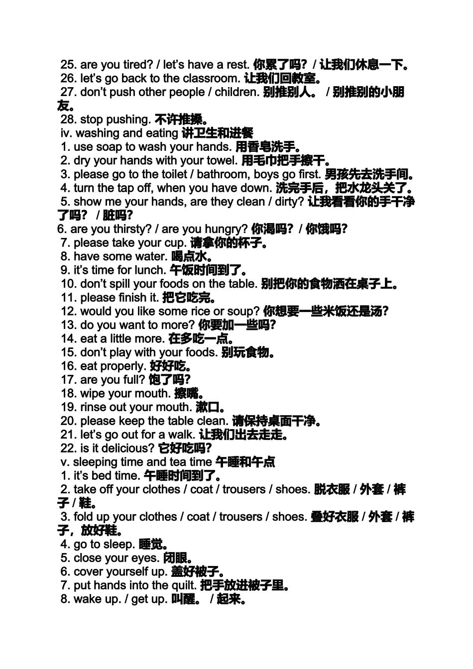 大班英语句型教案大全_第3页