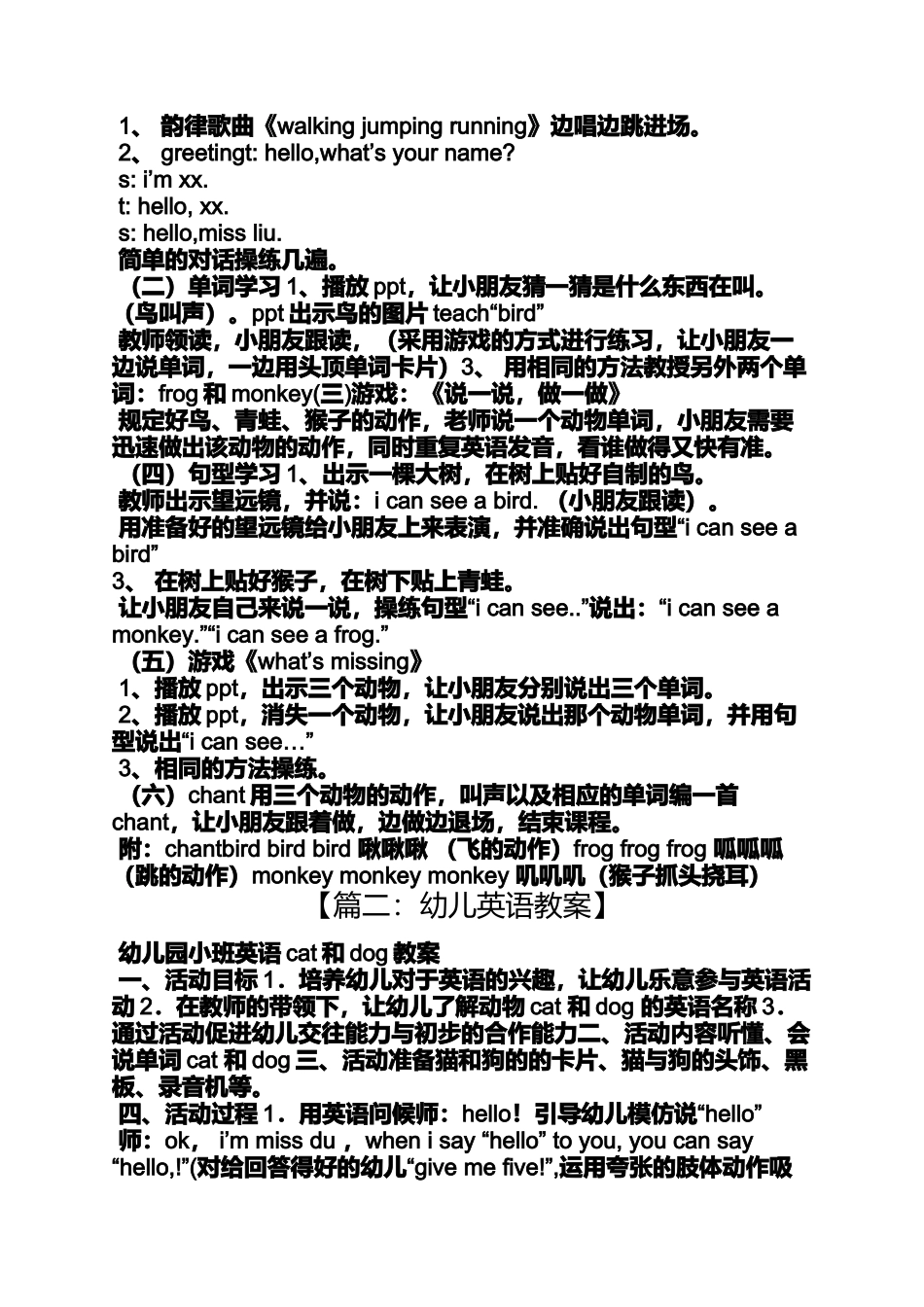 大班英语认识季节教案_第3页
