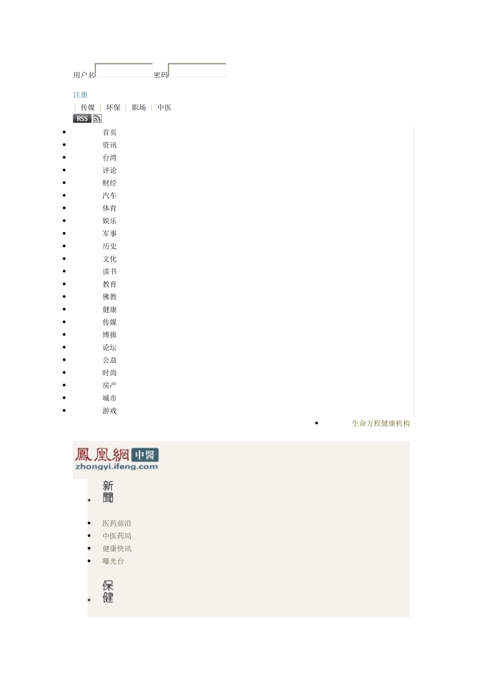 大学少女吃半年蜂王浆-双乳长出70多个纤维瘤_第1页