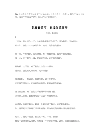 大学毕业晚会朗诵稿