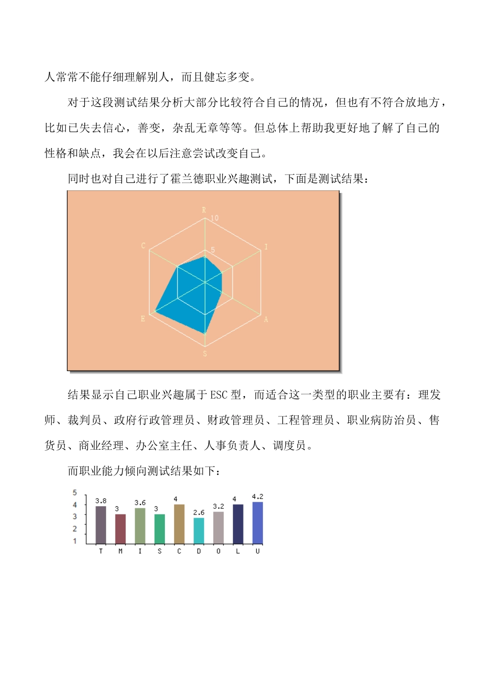 大学毕业未来五年人生规划_第2页
