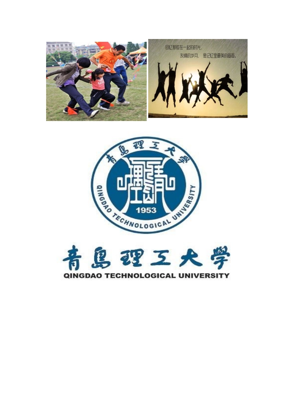 大学生“三情观”调查报告_第1页