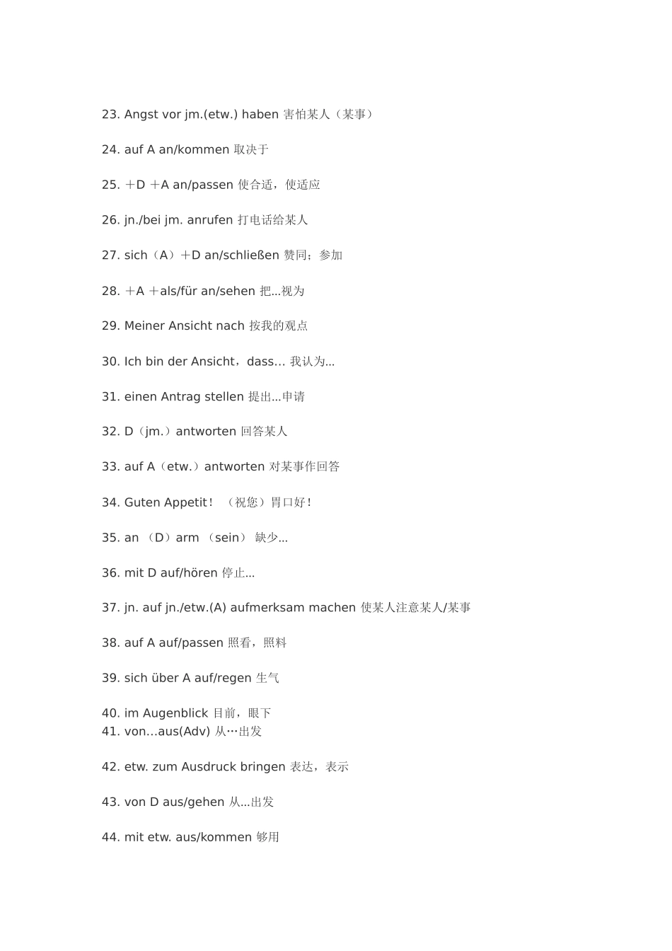 大学德语四级考试必背词组_第2页