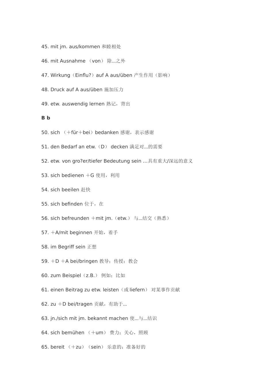 大学德语四级考试必背词组_第3页