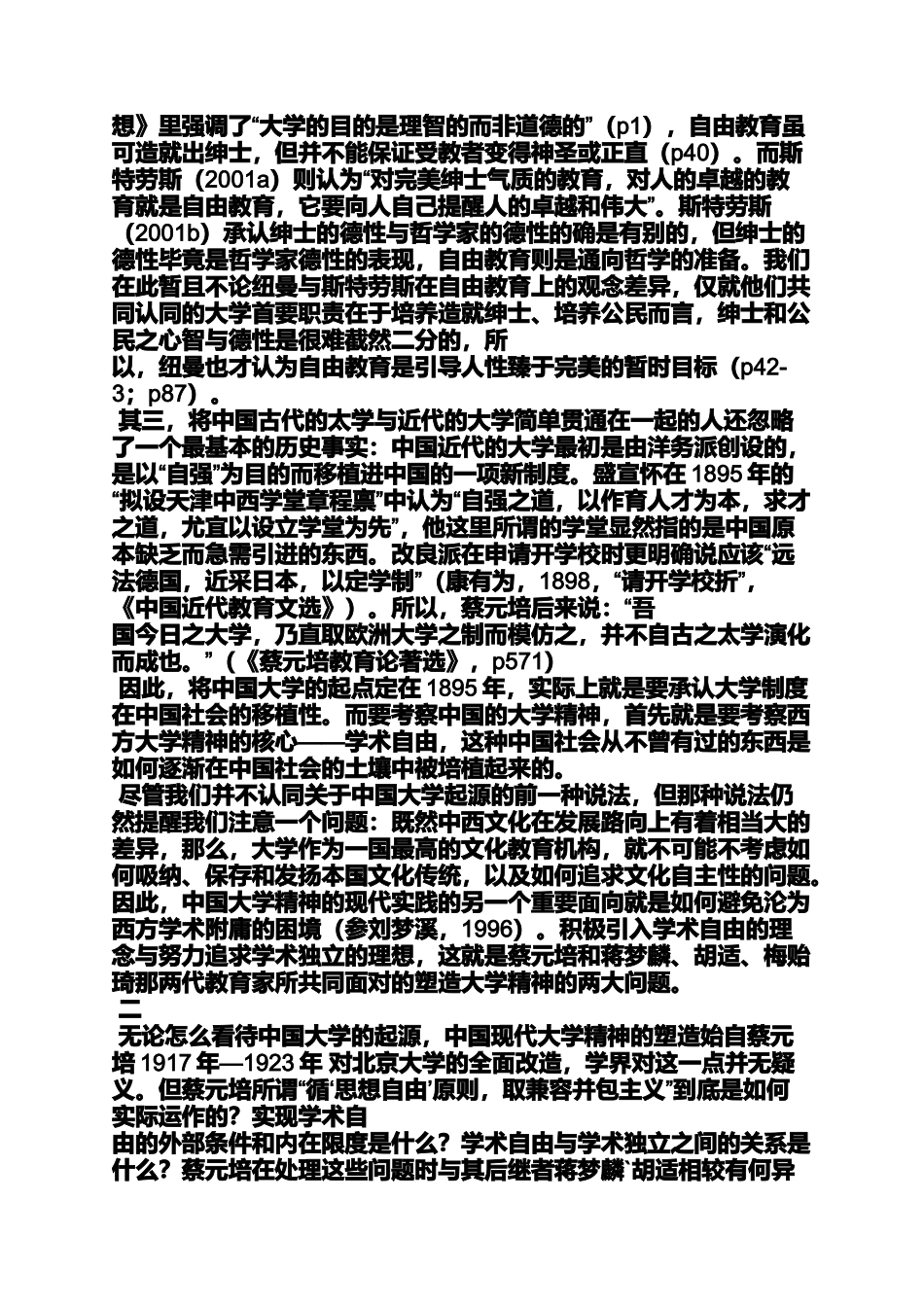 大学的理想作文_第3页