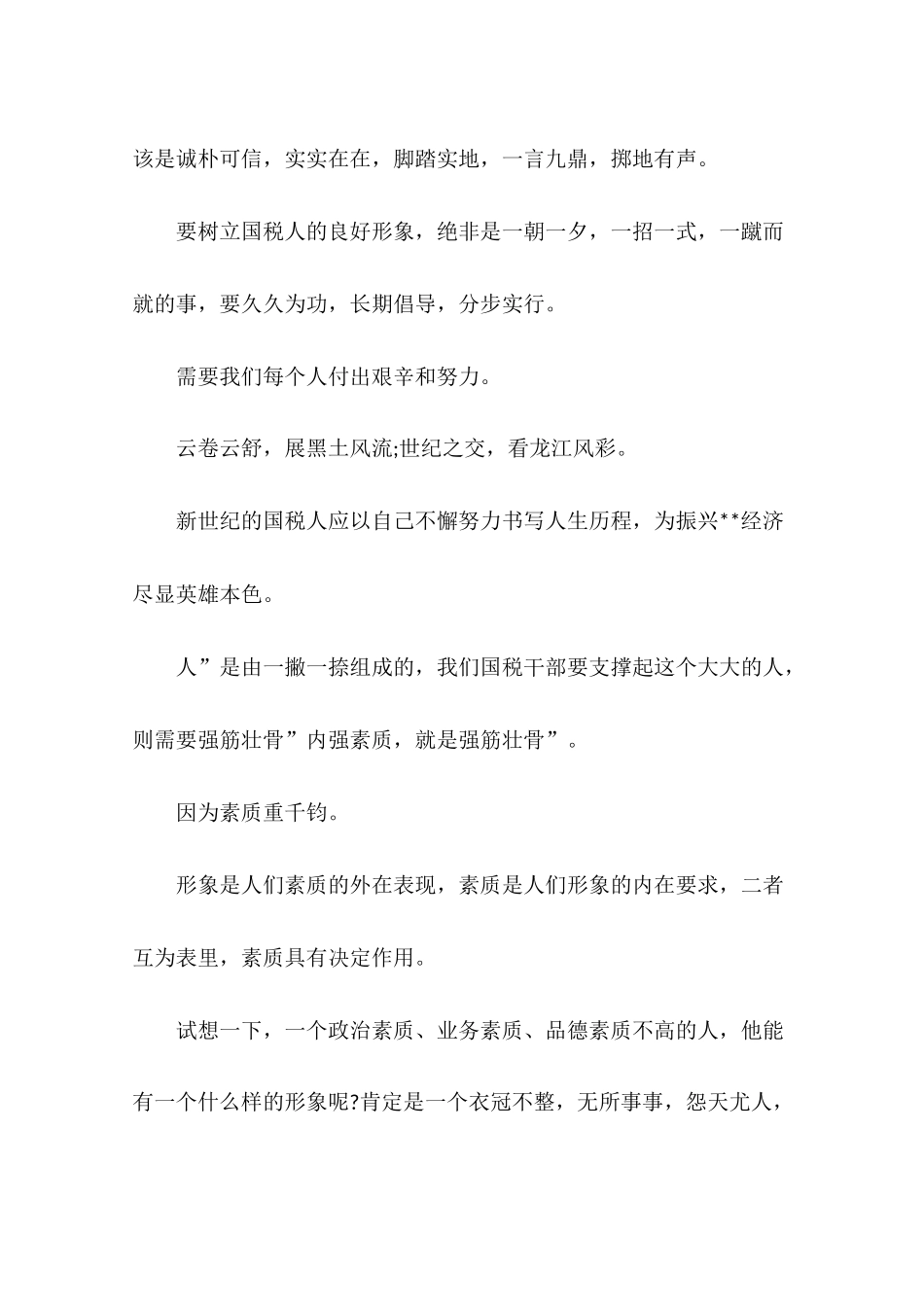 大学感言4篇_第2页