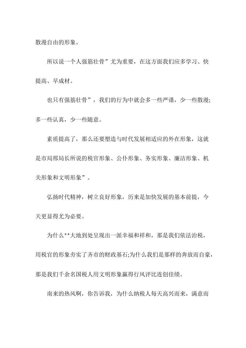 大学感言4篇_第3页