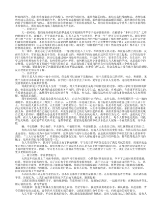 大学个人德育总结