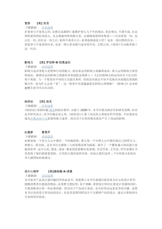 大学生必读的100本经典书籍