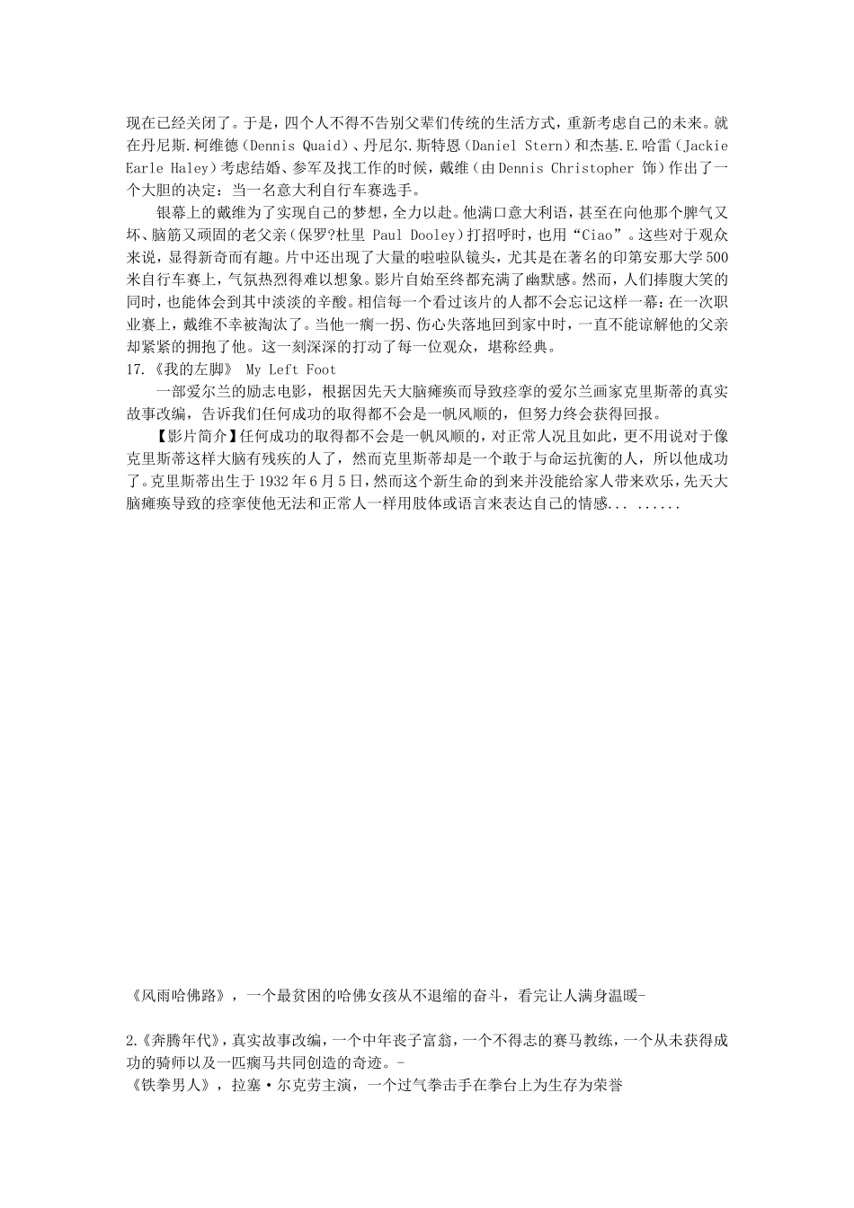 大学生必看励志电影17部_第3页