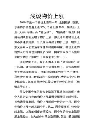 大学生必知的经济学知识