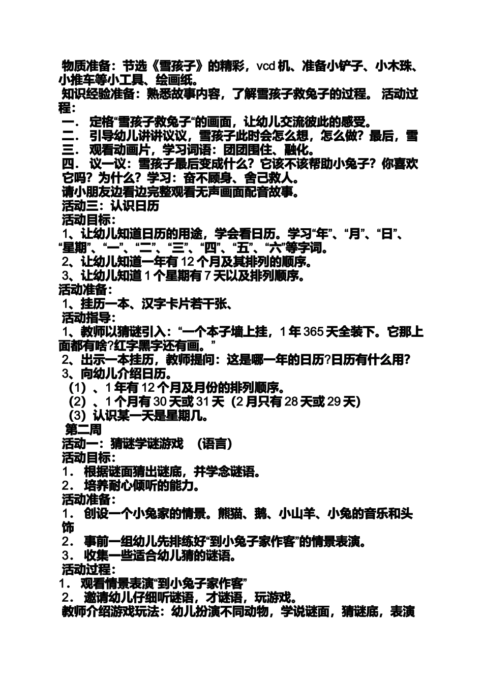 大班手工教案小兔子_第3页