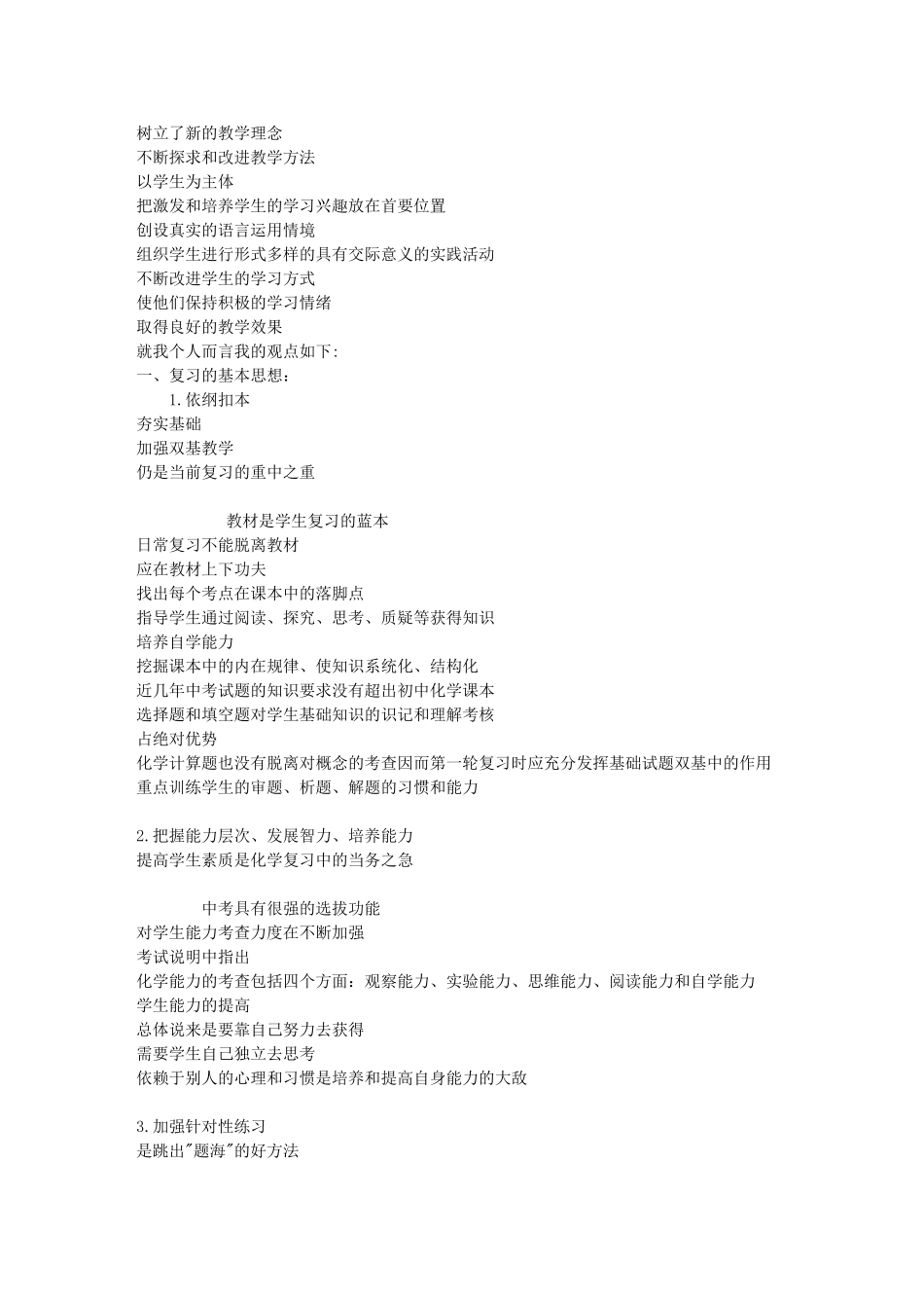 大学生毕业论文2021420_第2页