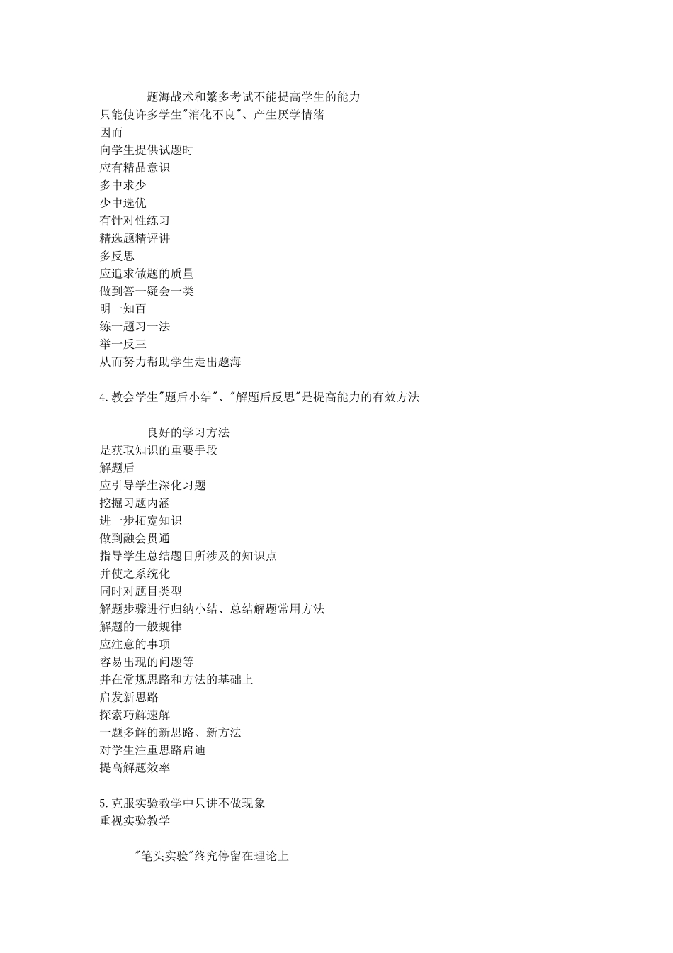 大学生毕业论文2021420_第3页