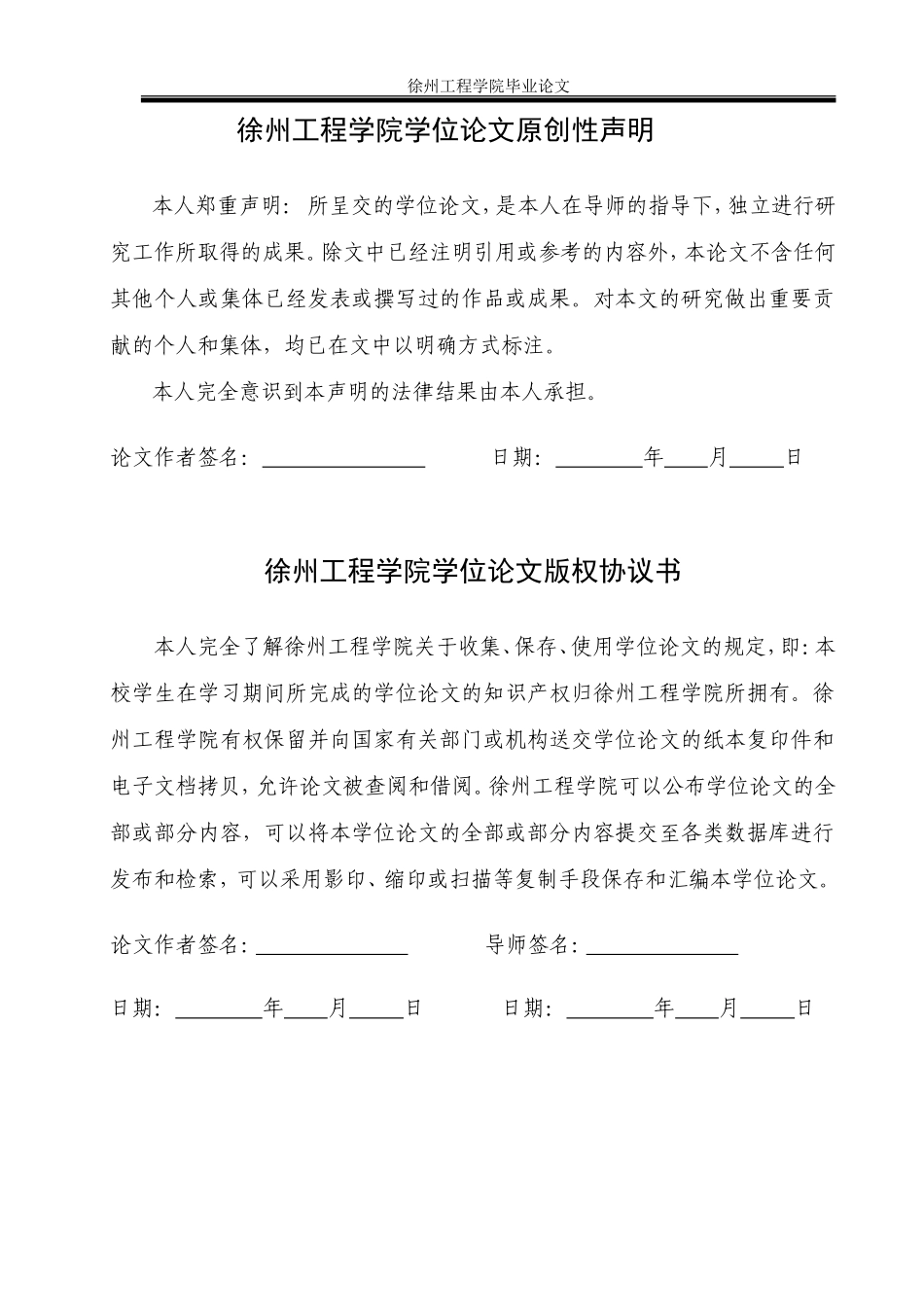 大学生毕业论文范文大全_第2页