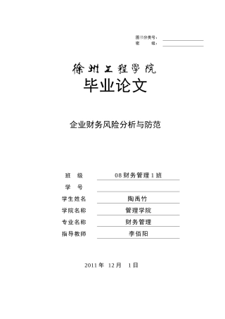 大学生毕业论文范文大全