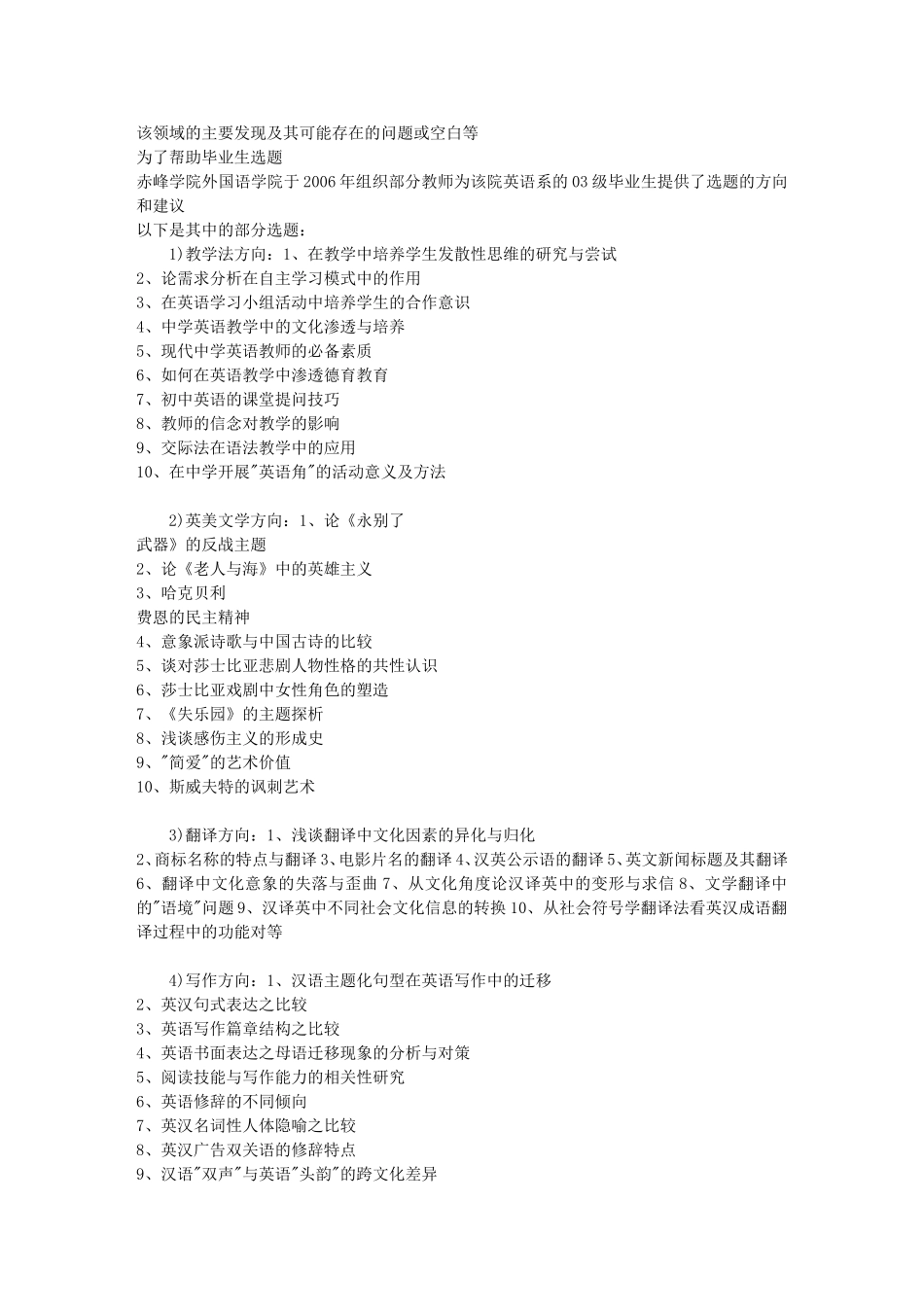 大学生毕业论文怎么写_第2页