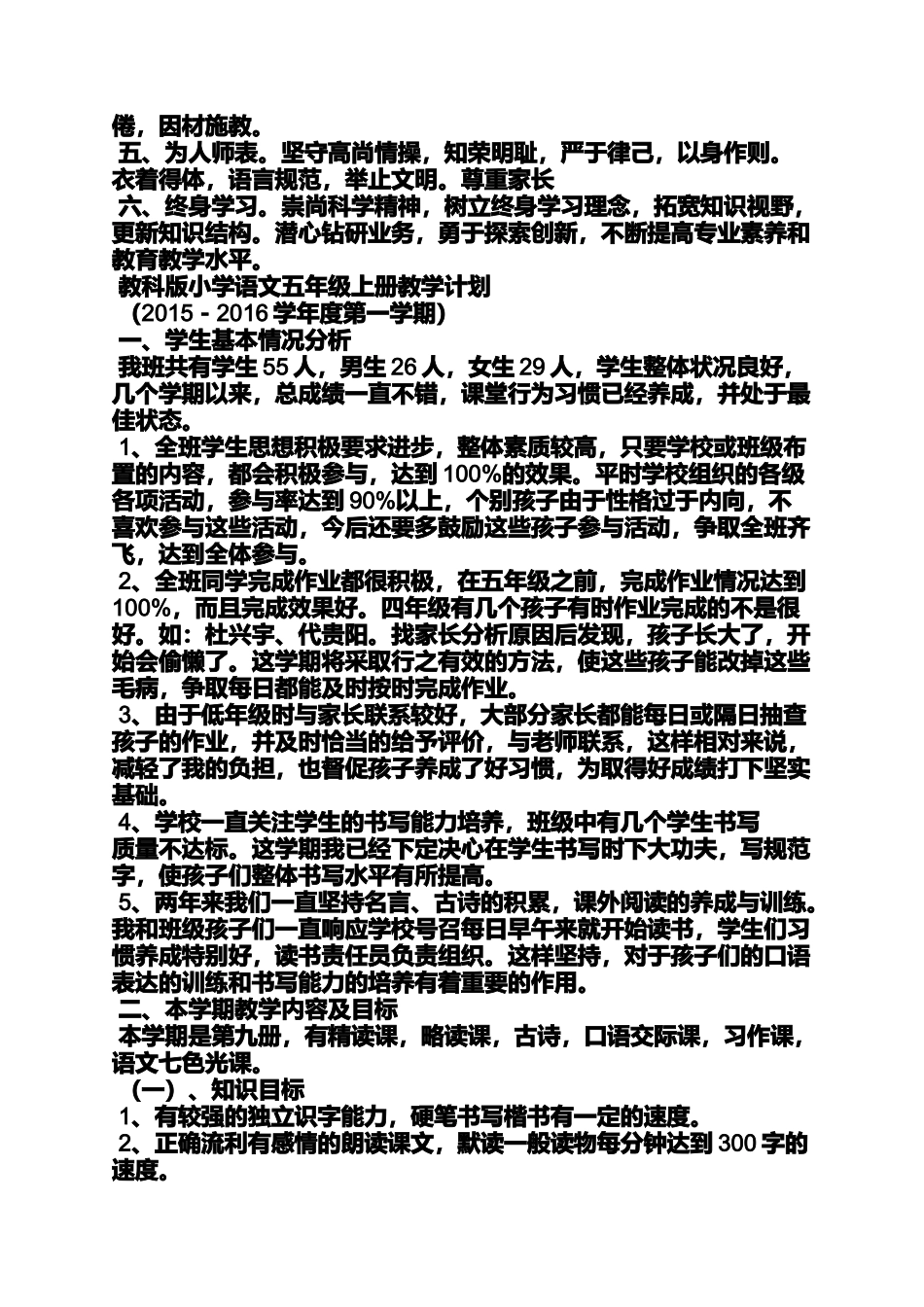 大班手工王冠教案_第2页