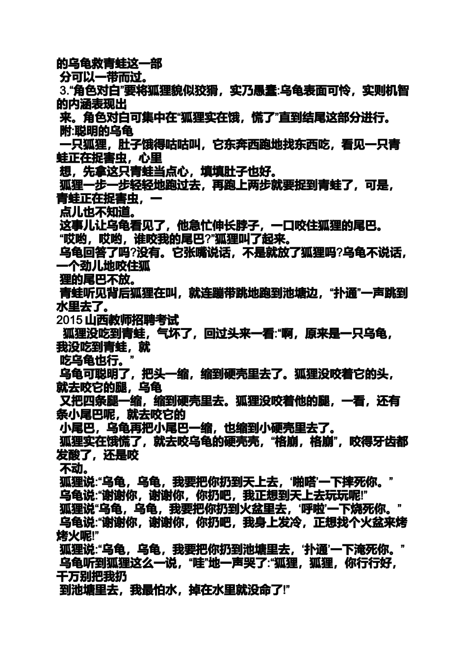 大班语言课彩虹教案_第2页