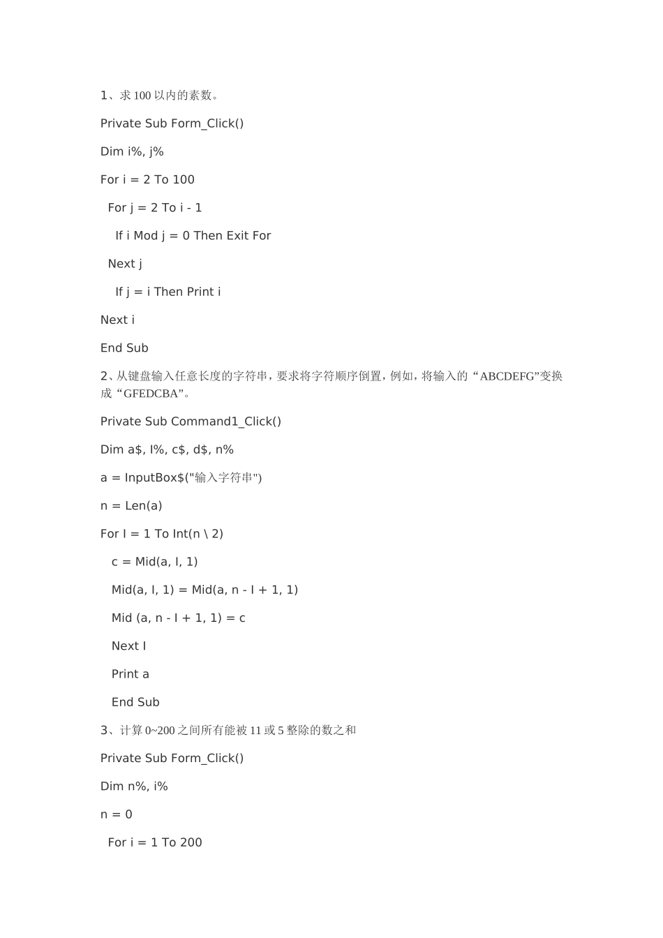 大学计算机VB考试上机题库_第1页