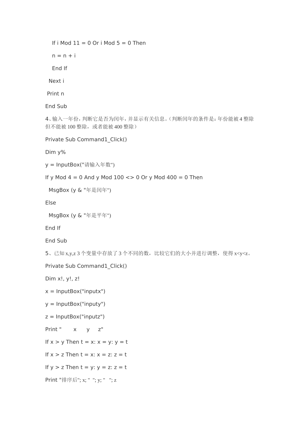 大学计算机VB考试上机题库_第2页