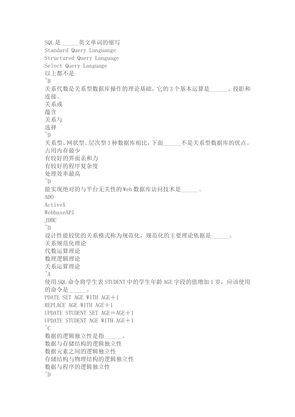 大学计算机基础考试模拟题(一)(_第1页