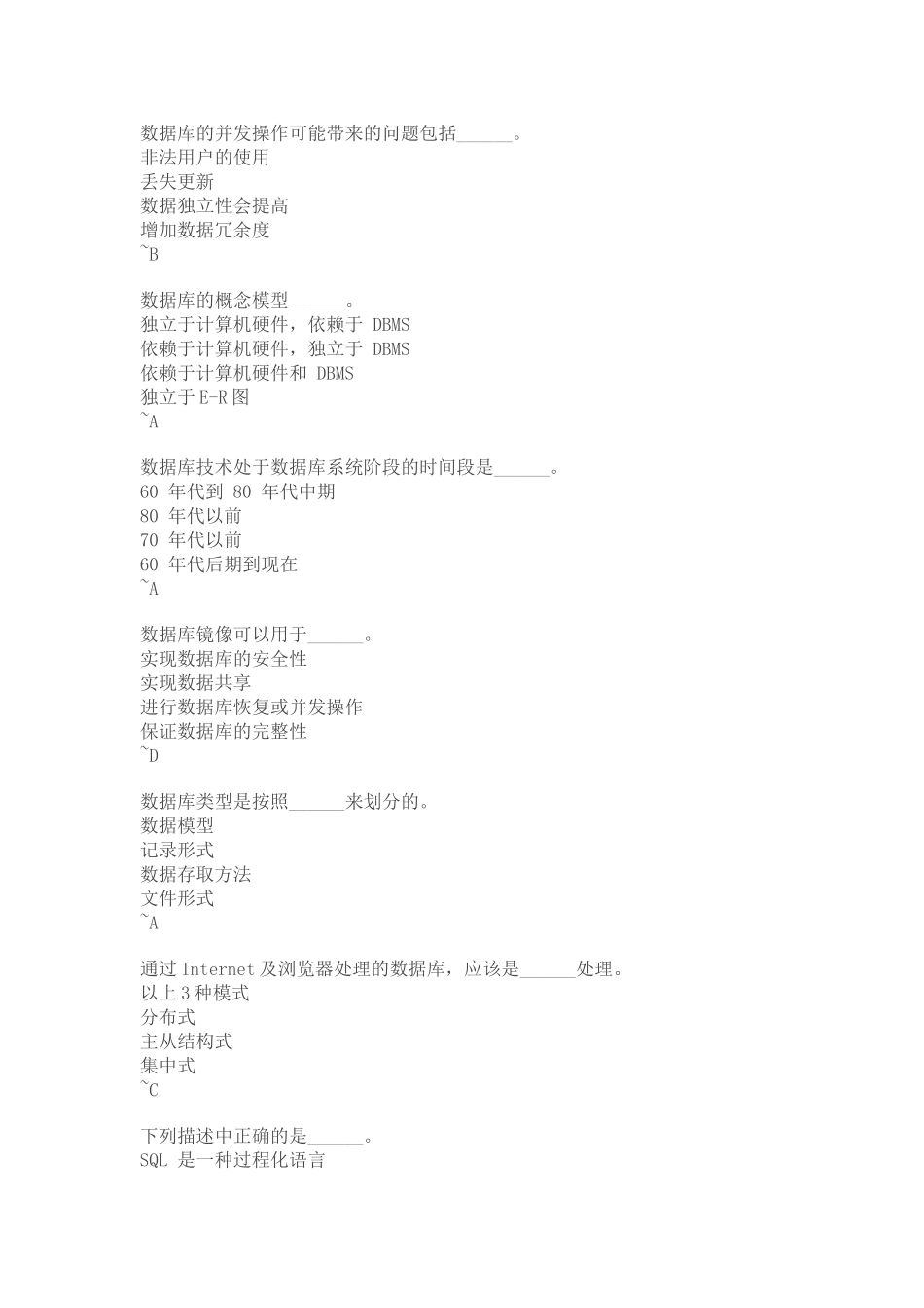 大学计算机基础考试模拟题(一)(_第2页
