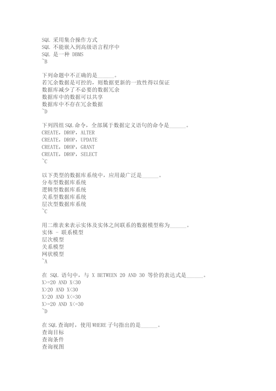 大学计算机基础考试模拟题(一)(_第3页