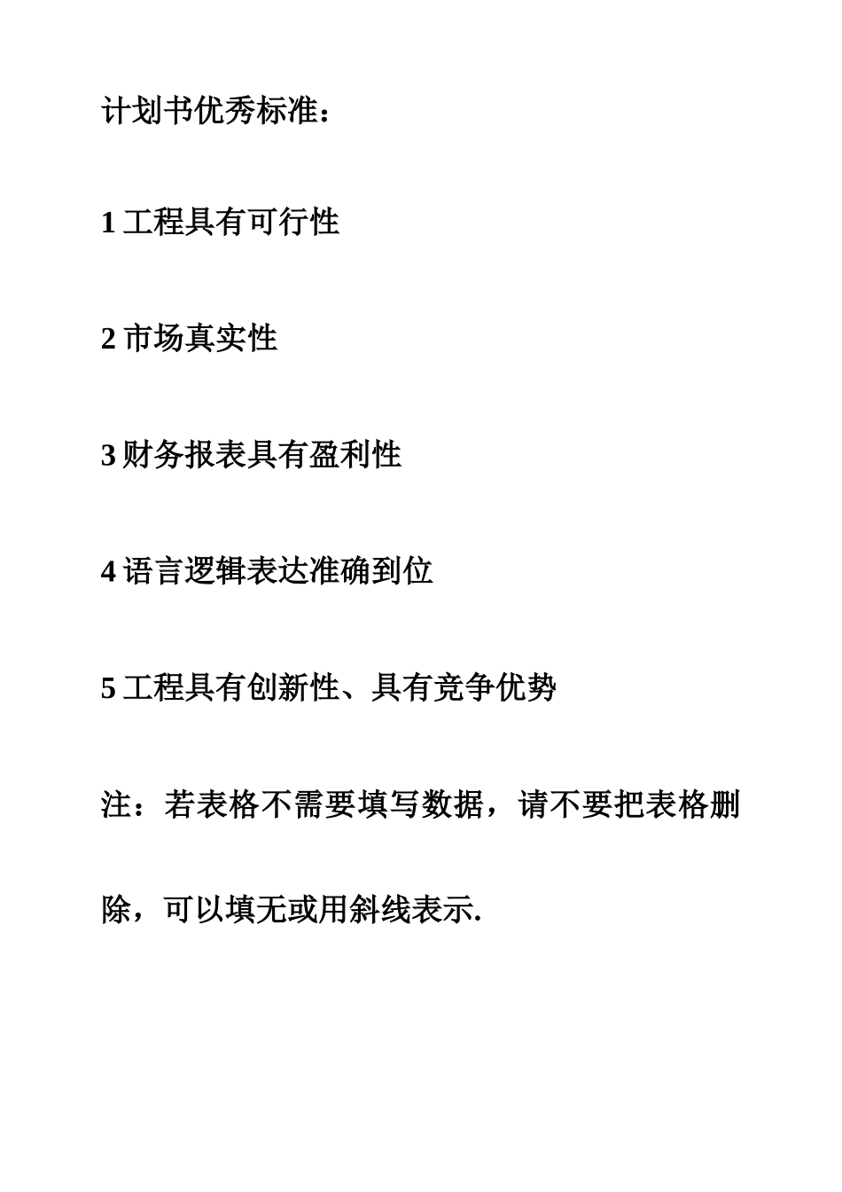 大学生茶语花香创业计划书_第3页