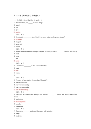 大工17春《大学英语3》在线测试