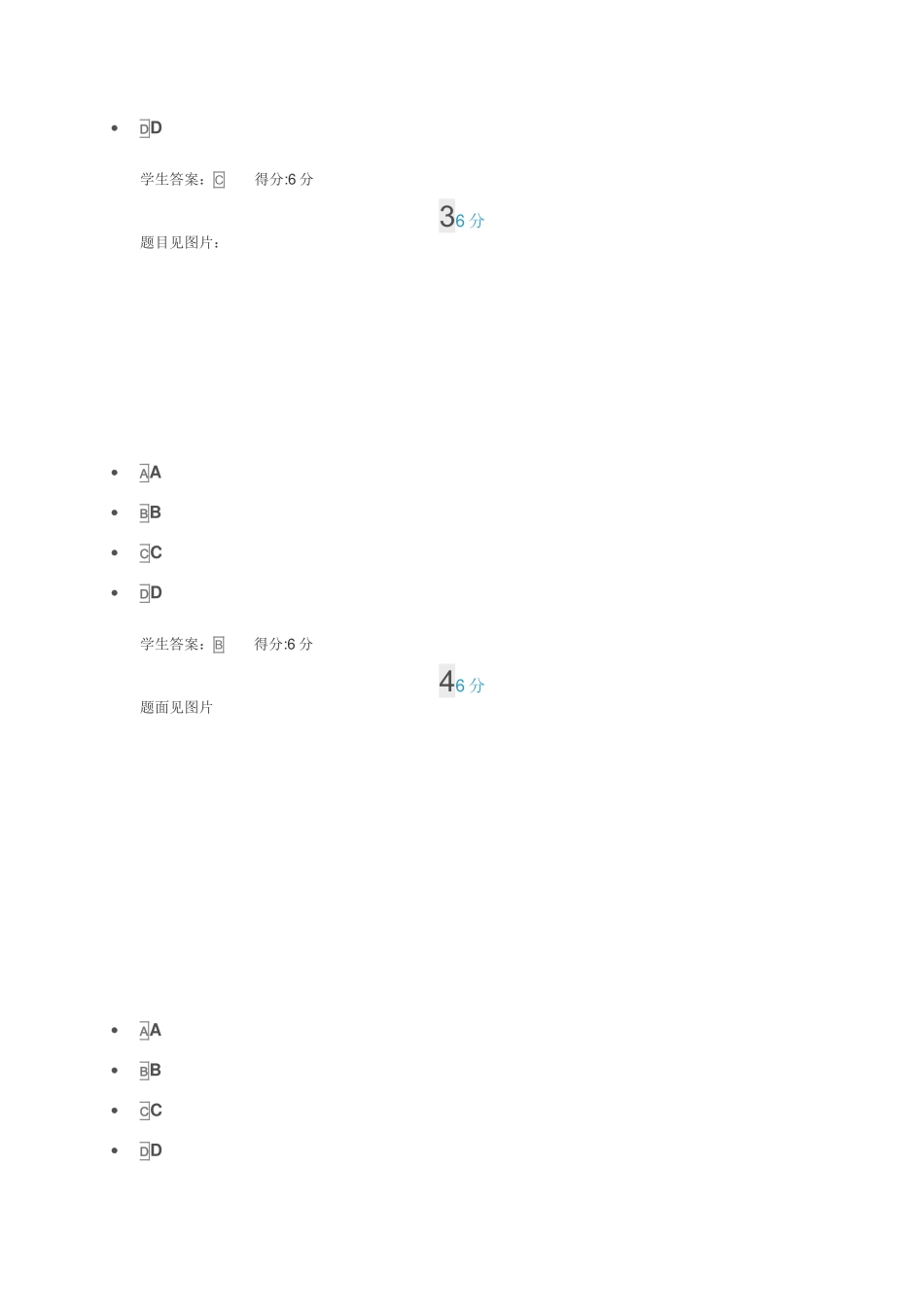 大工17秋《高等数学》在线作业3_第2页