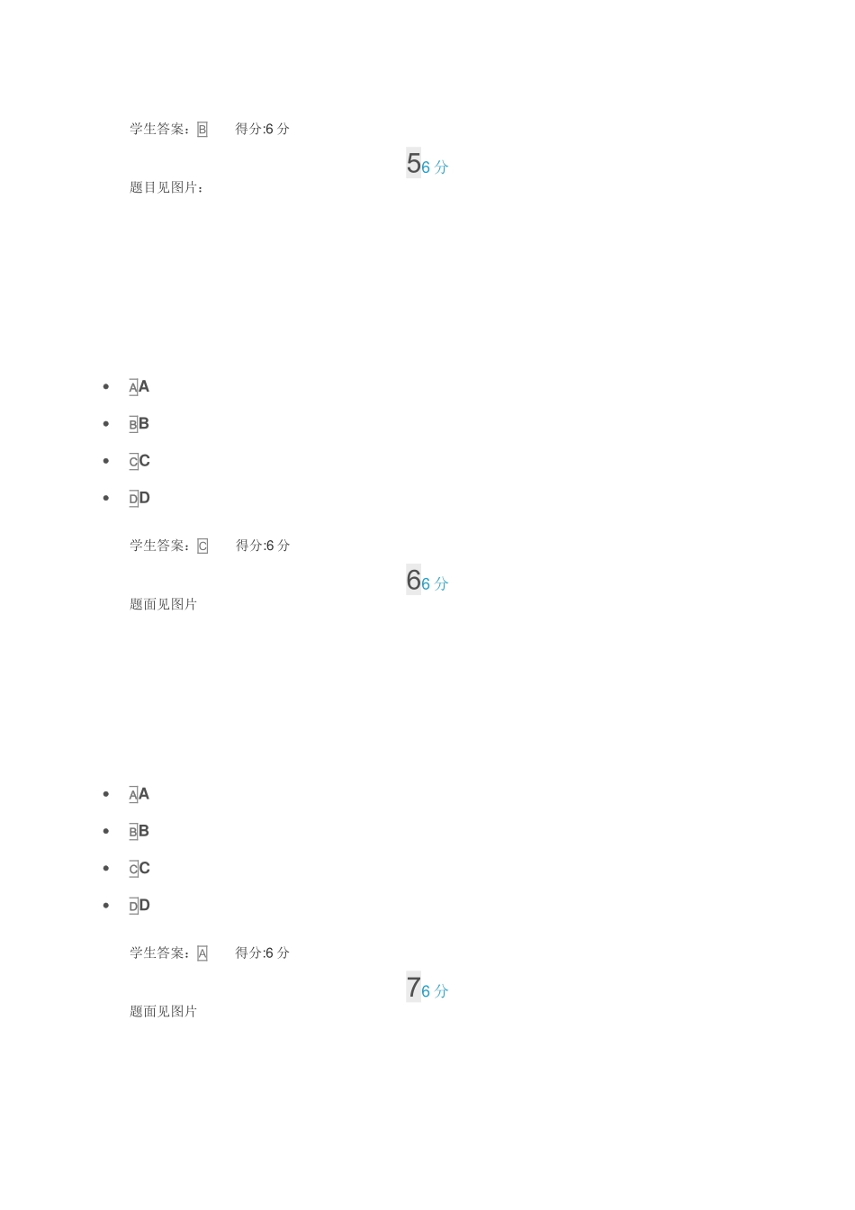 大工17秋《高等数学》在线作业3_第3页