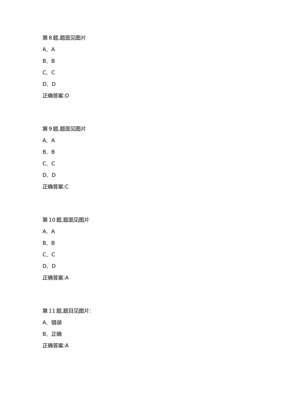 大工18春《高等数学》在线作业1满分答案_第3页