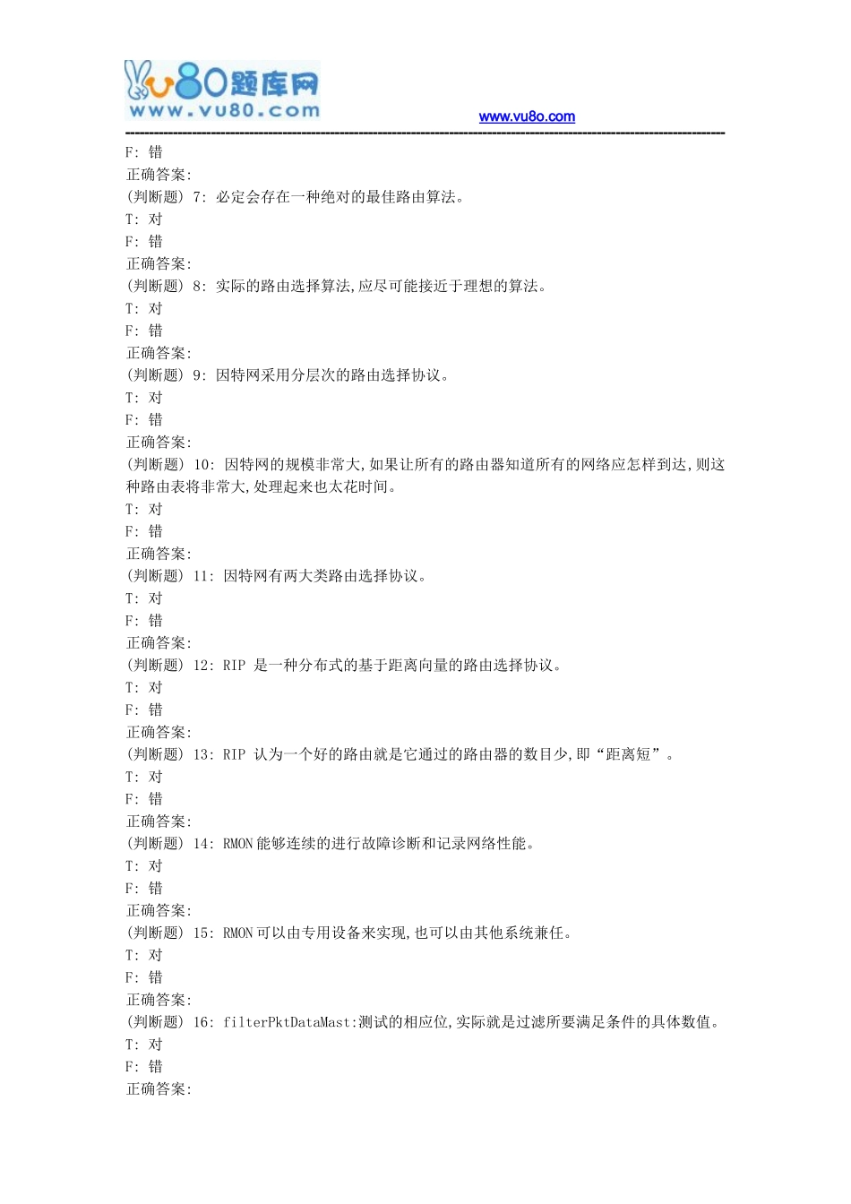 大工18春《网络管理》在线测试3_第3页