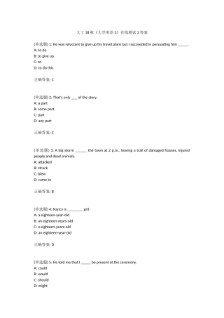 大工18秋《大学英语3》在线测试3答案