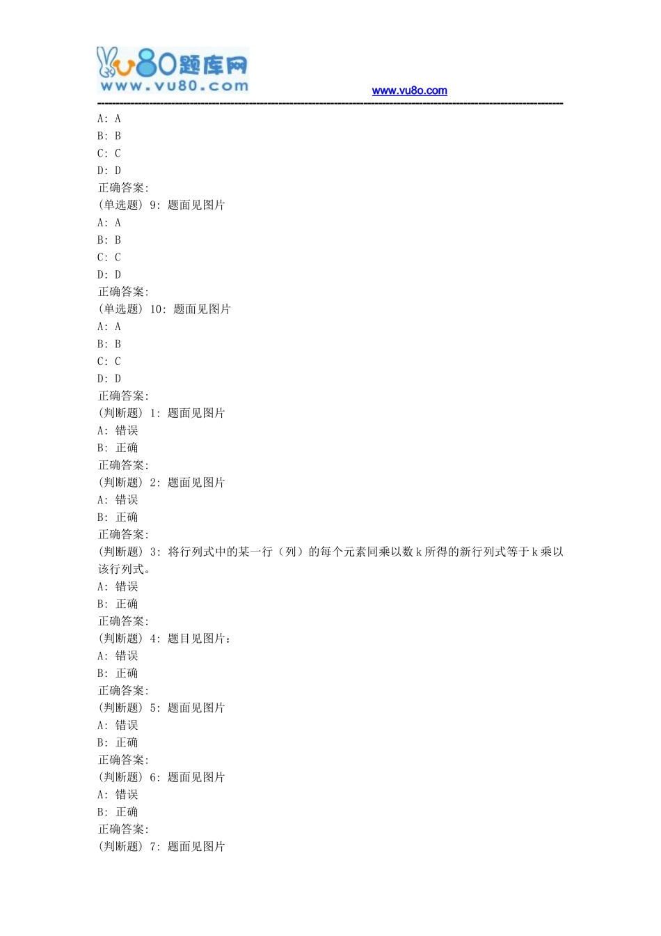 大工18秋《高等数学》在线作业3(满分题)_第2页